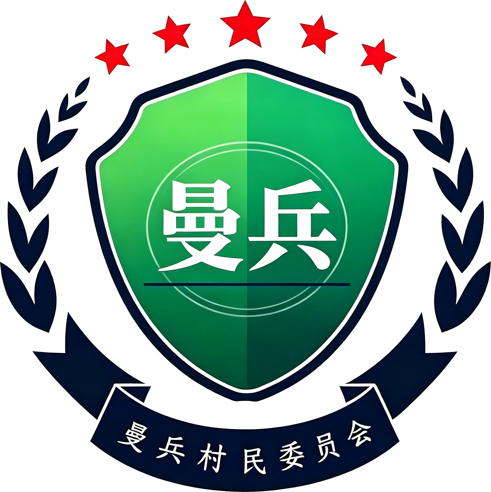 曼兵村Logo